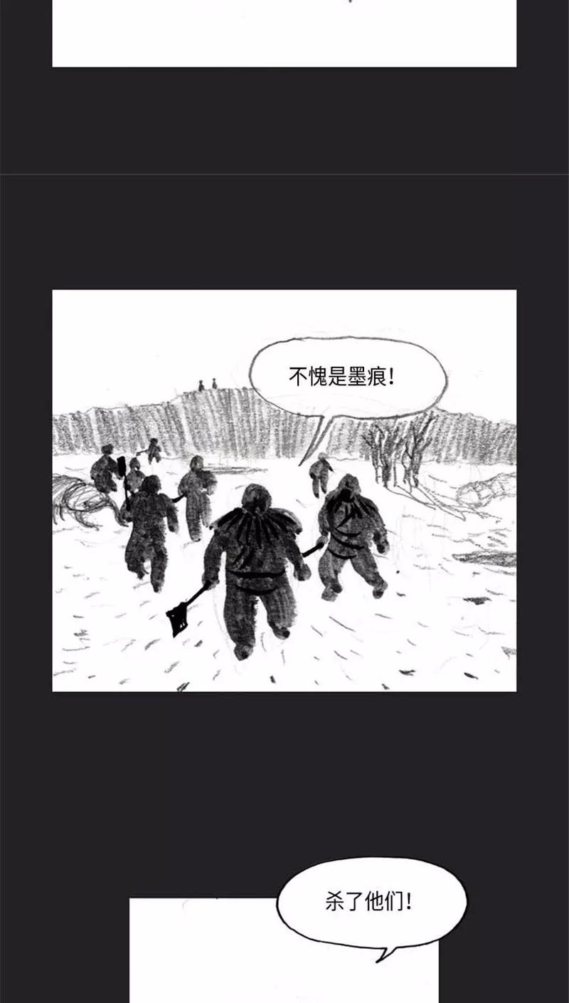 《诸神之岛》第39话 命运上 第38页