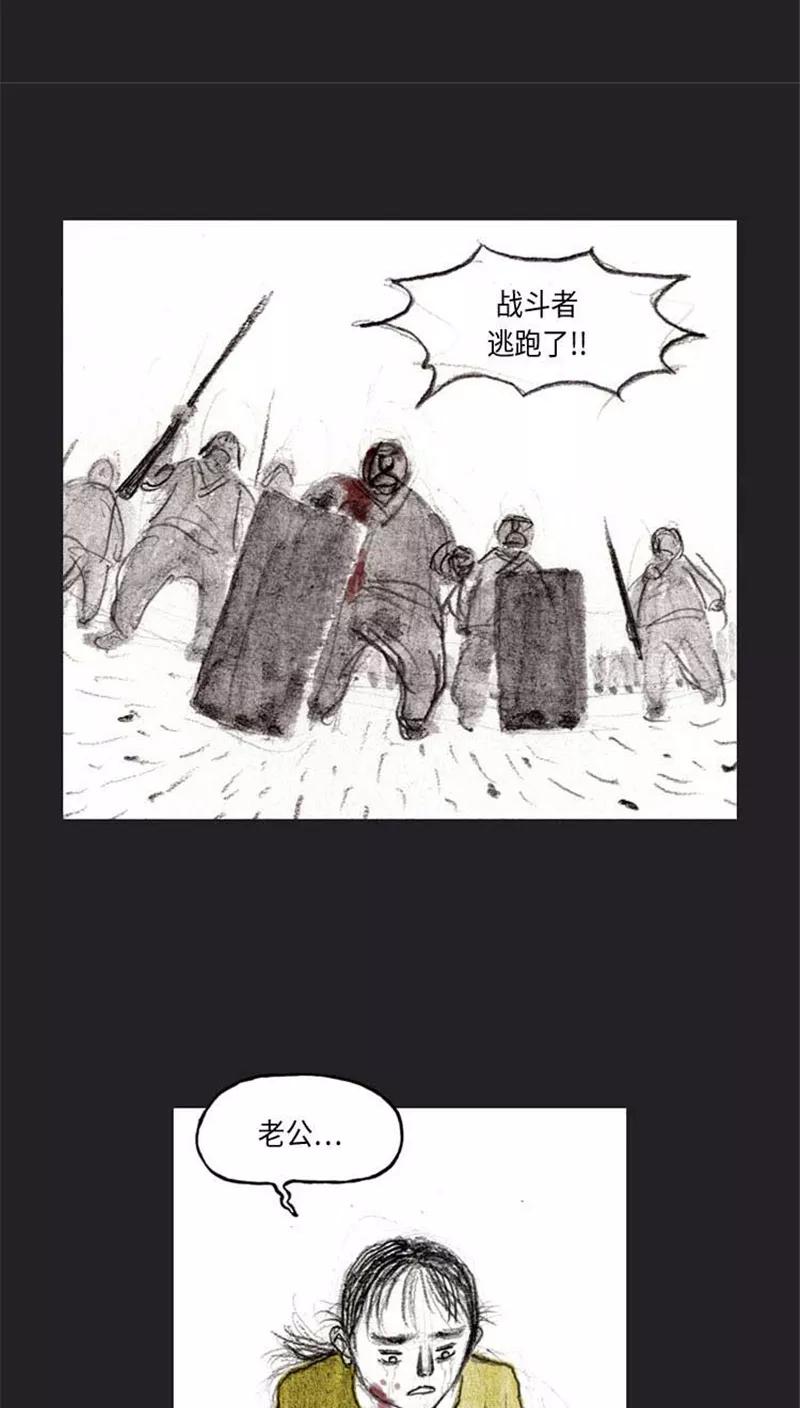 《诸神之岛》第39话 命运上 第26页