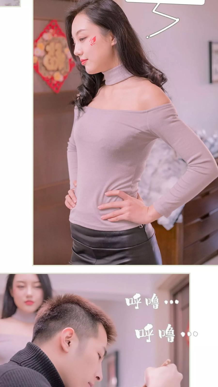 《豪门蜜婚：拒爱亿万首席》第39话 第24页