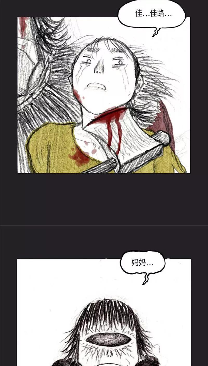 《诸神之岛》第39话 命运上 第32页