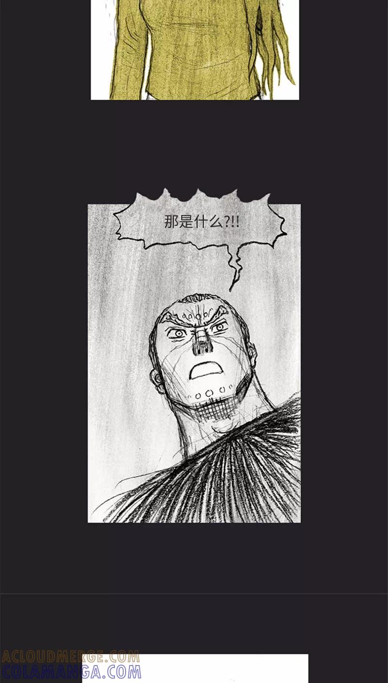 《诸神之岛》第39话 命运上 第7页