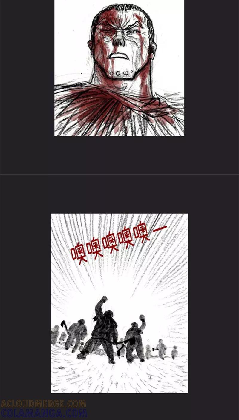 《诸神之岛》第39话 命运上 第39页