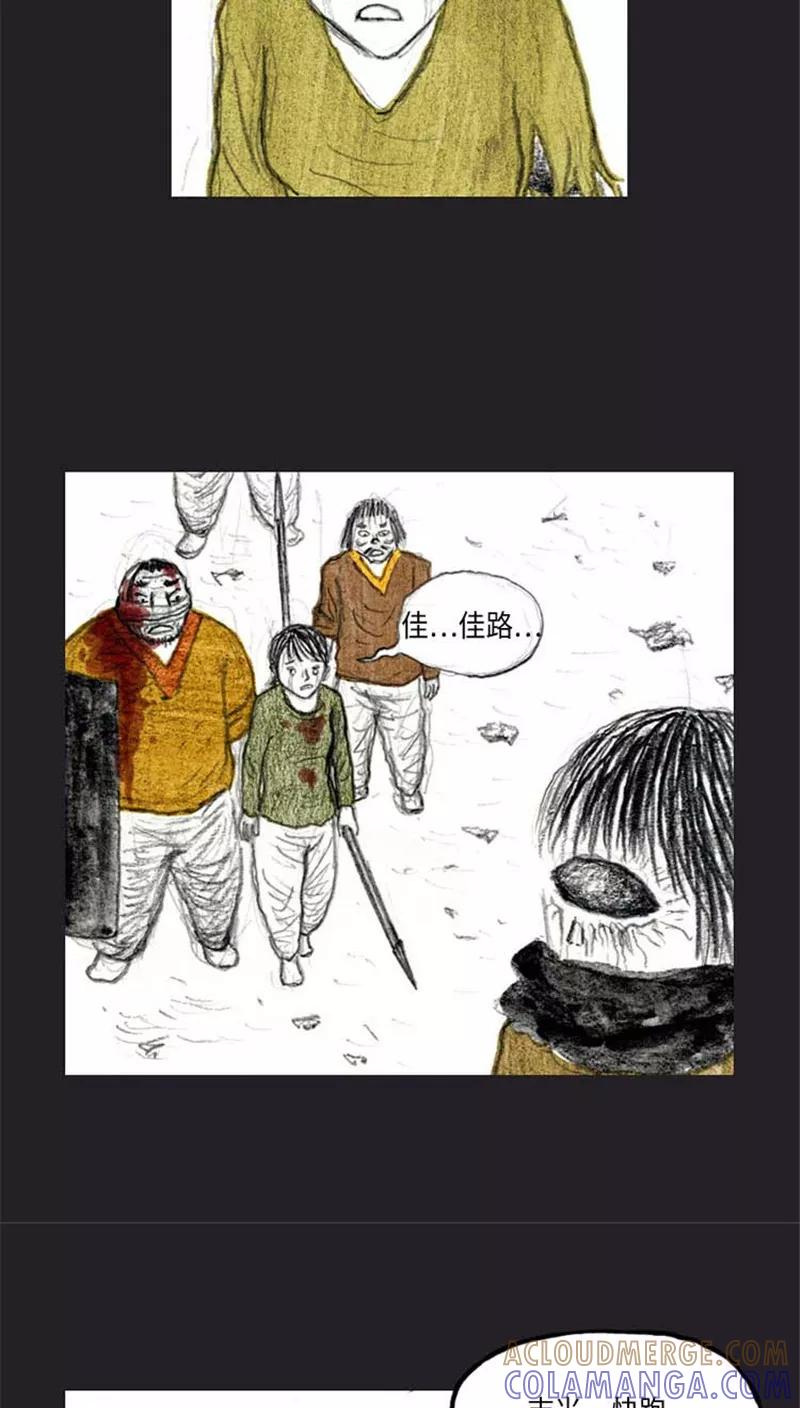 《诸神之岛》第39话 命运上 第17页