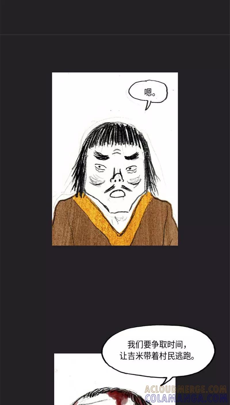 《诸神之岛》第39话 命运上 第43页