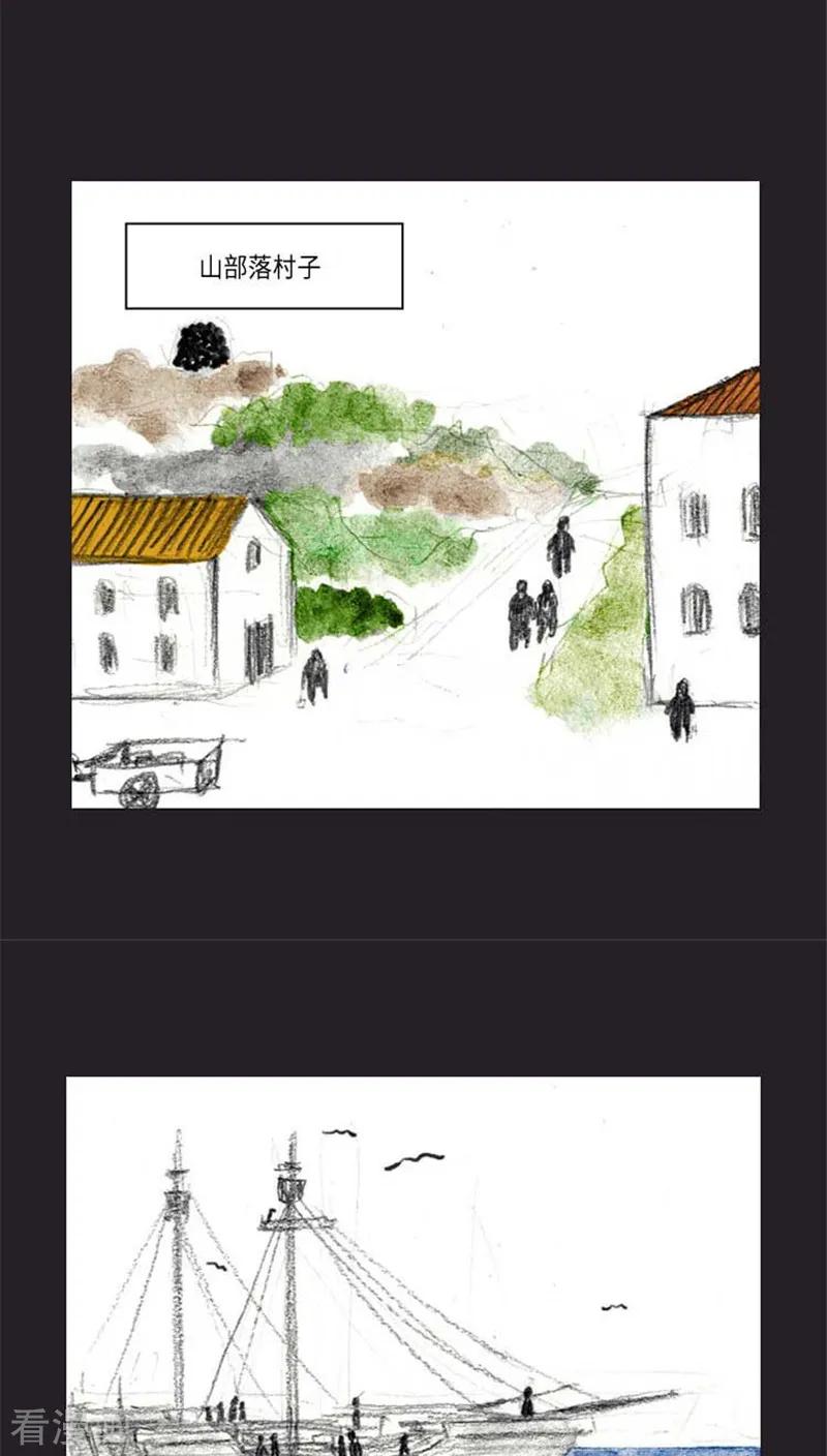 《诸神之岛》最终话 命运下 第18页