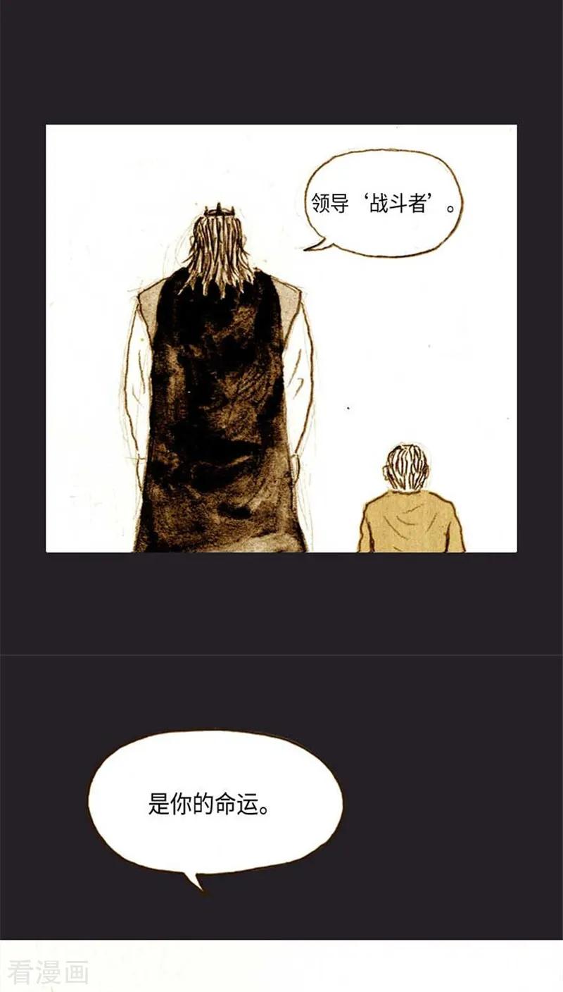 《诸神之岛》最终话 命运下 第23页