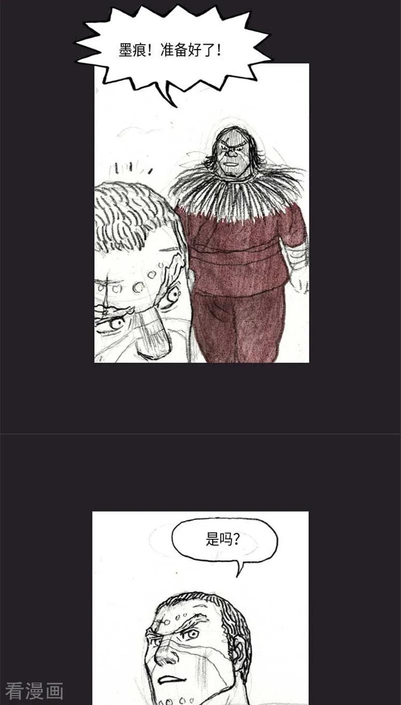 《诸神之岛》最终话 命运下 第26页