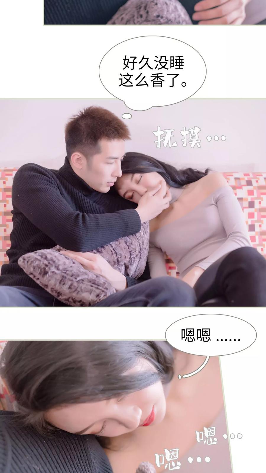 《豪门蜜婚：拒爱亿万首席》第40话 第12页
