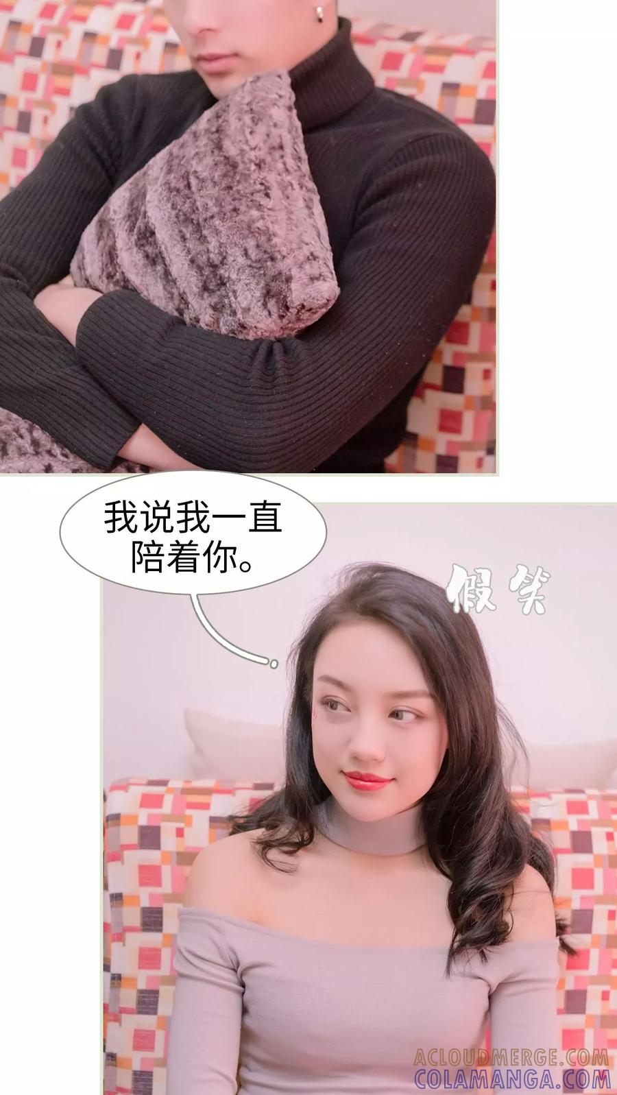 《豪门蜜婚：拒爱亿万首席》第40话 第7页