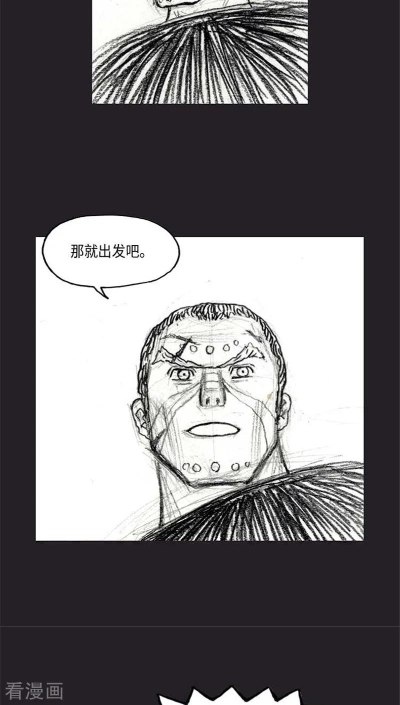 《诸神之岛》最终话 命运下 第27页