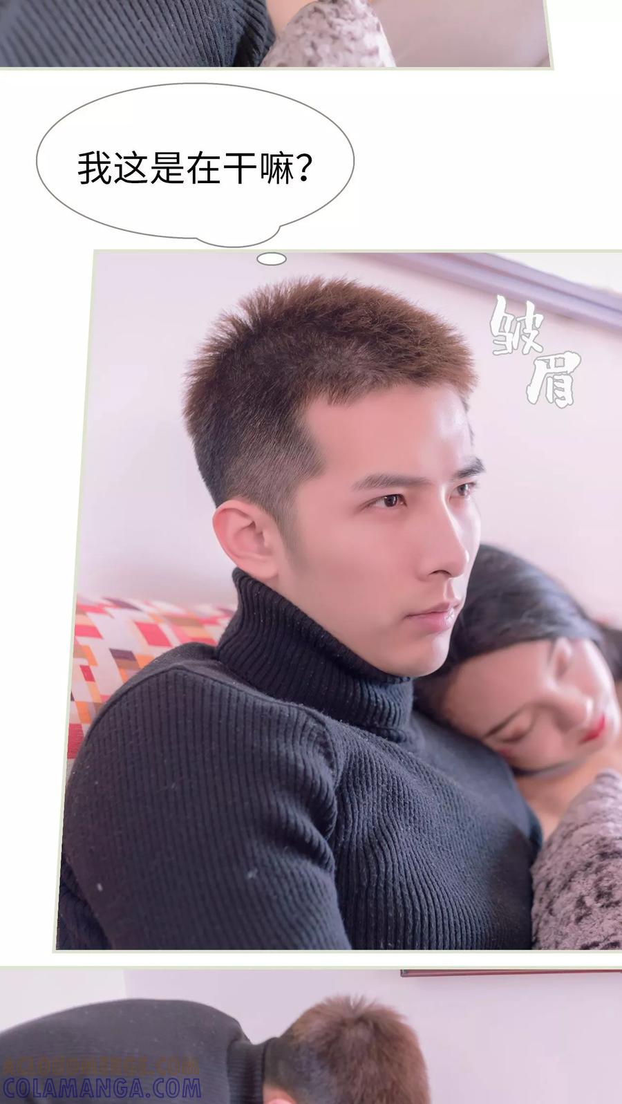 《豪门蜜婚：拒爱亿万首席》第40话 第13页