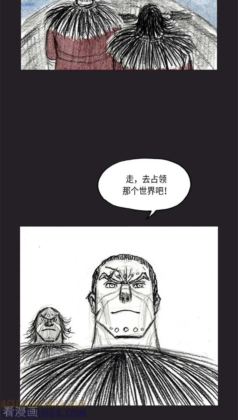 《诸神之岛》最终话 命运下 第31页