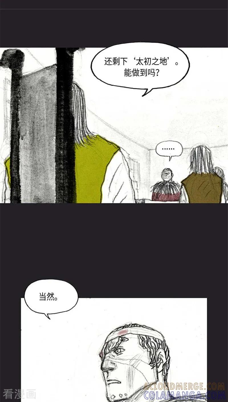 《诸神之岛》最终话 命运下 第16页