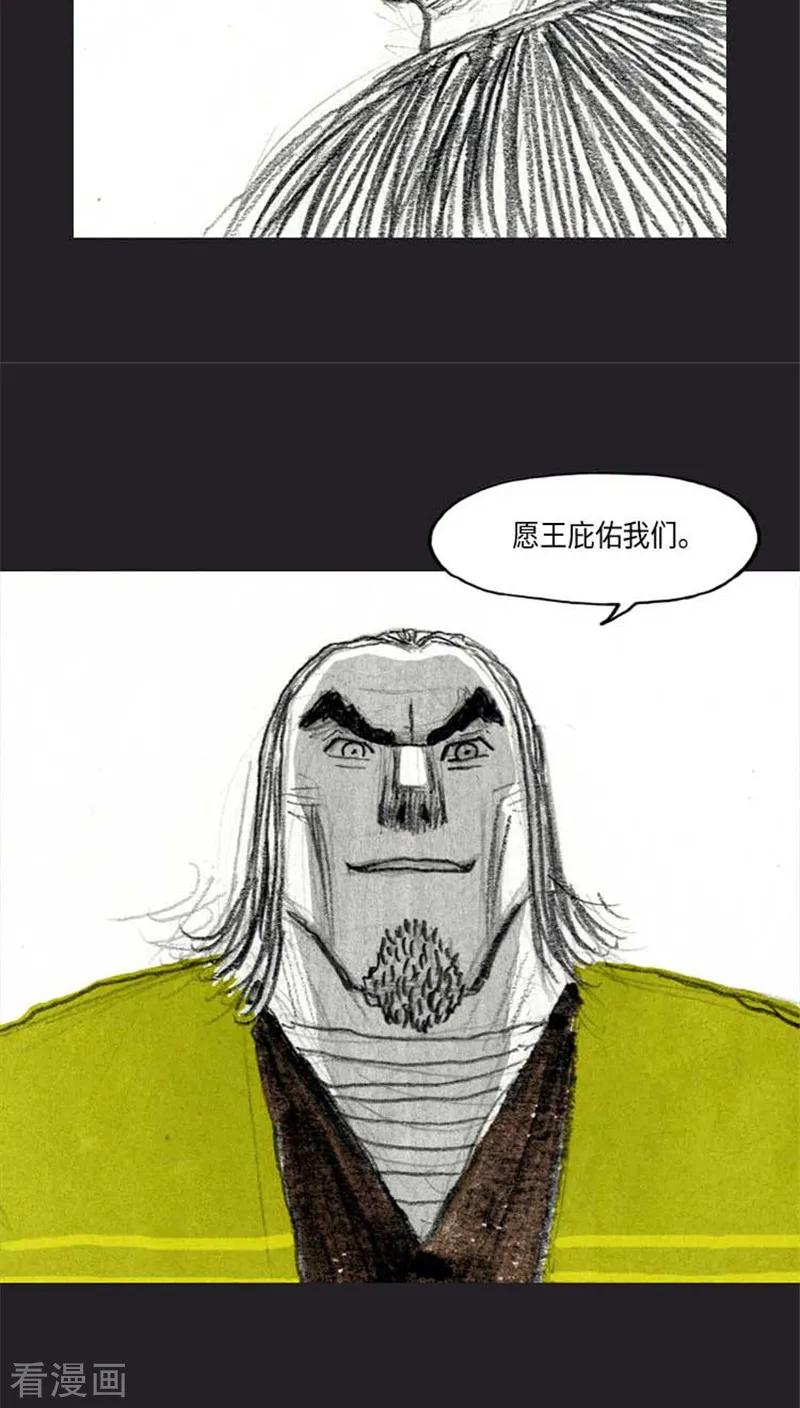 《诸神之岛》最终话 命运下 第17页