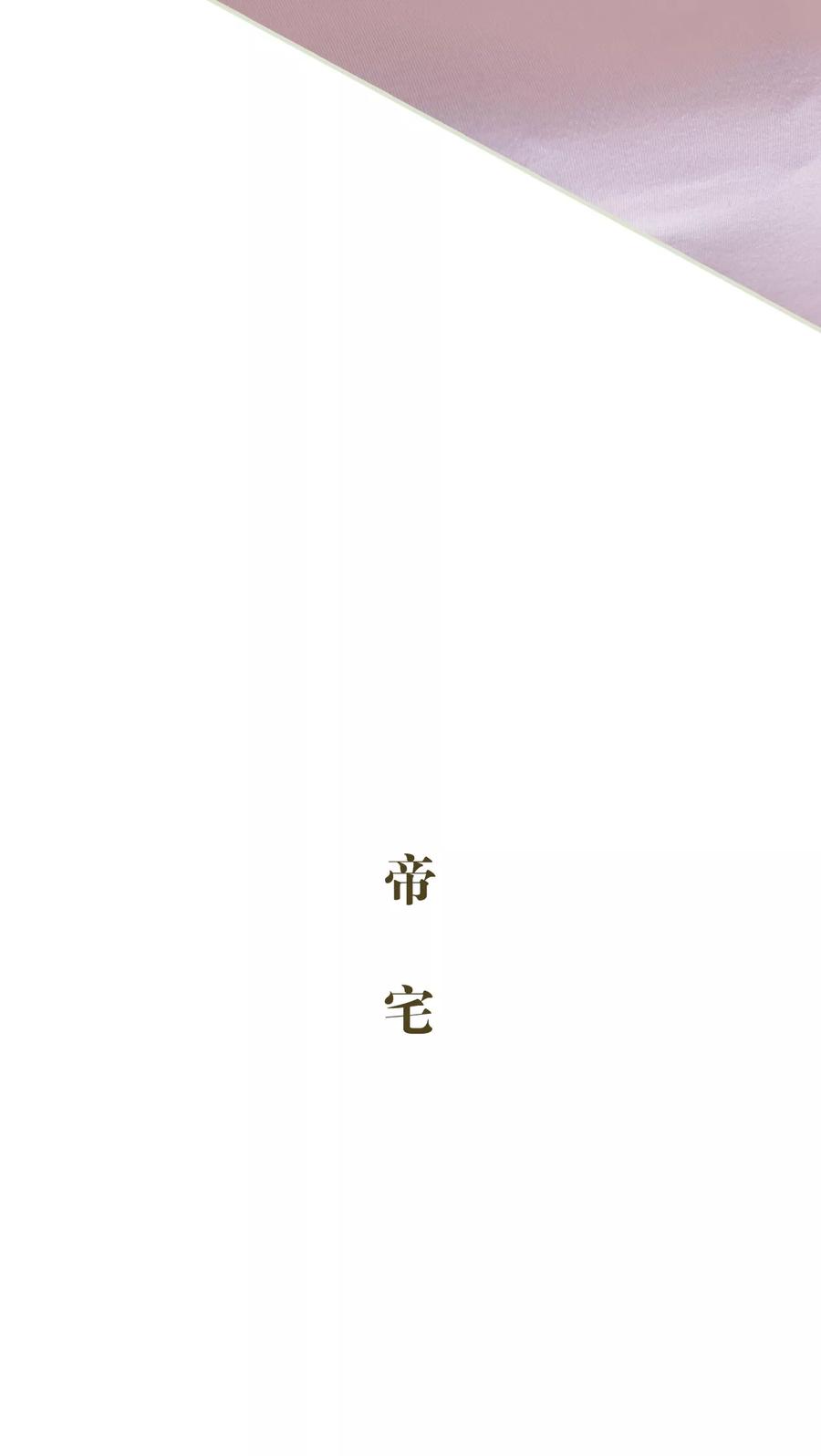 《豪门蜜婚：拒爱亿万首席》第40话 第16页