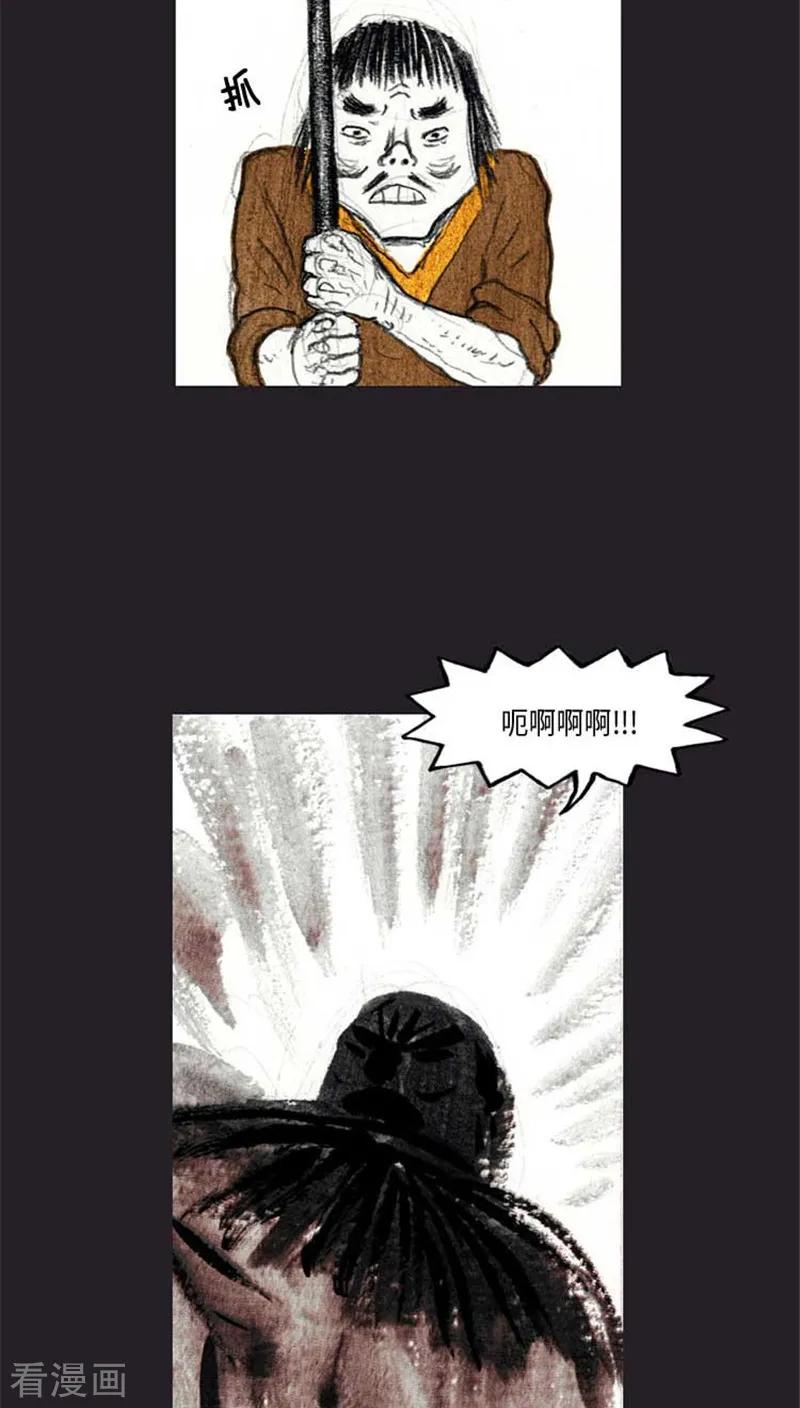 《诸神之岛》最终话 命运下 第2页