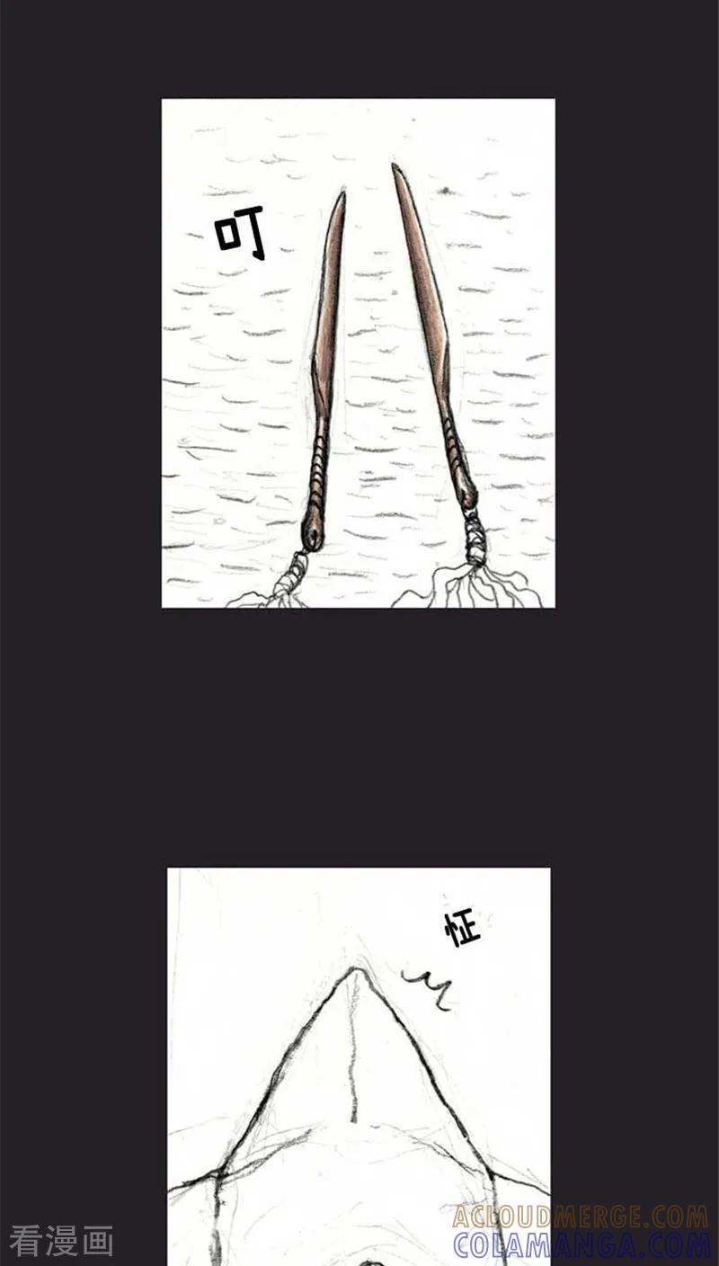 《诸神之岛》最终话 命运下 第40页