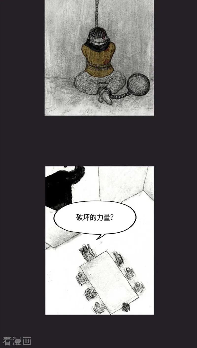 《诸神之岛》最终话 命运下 第9页