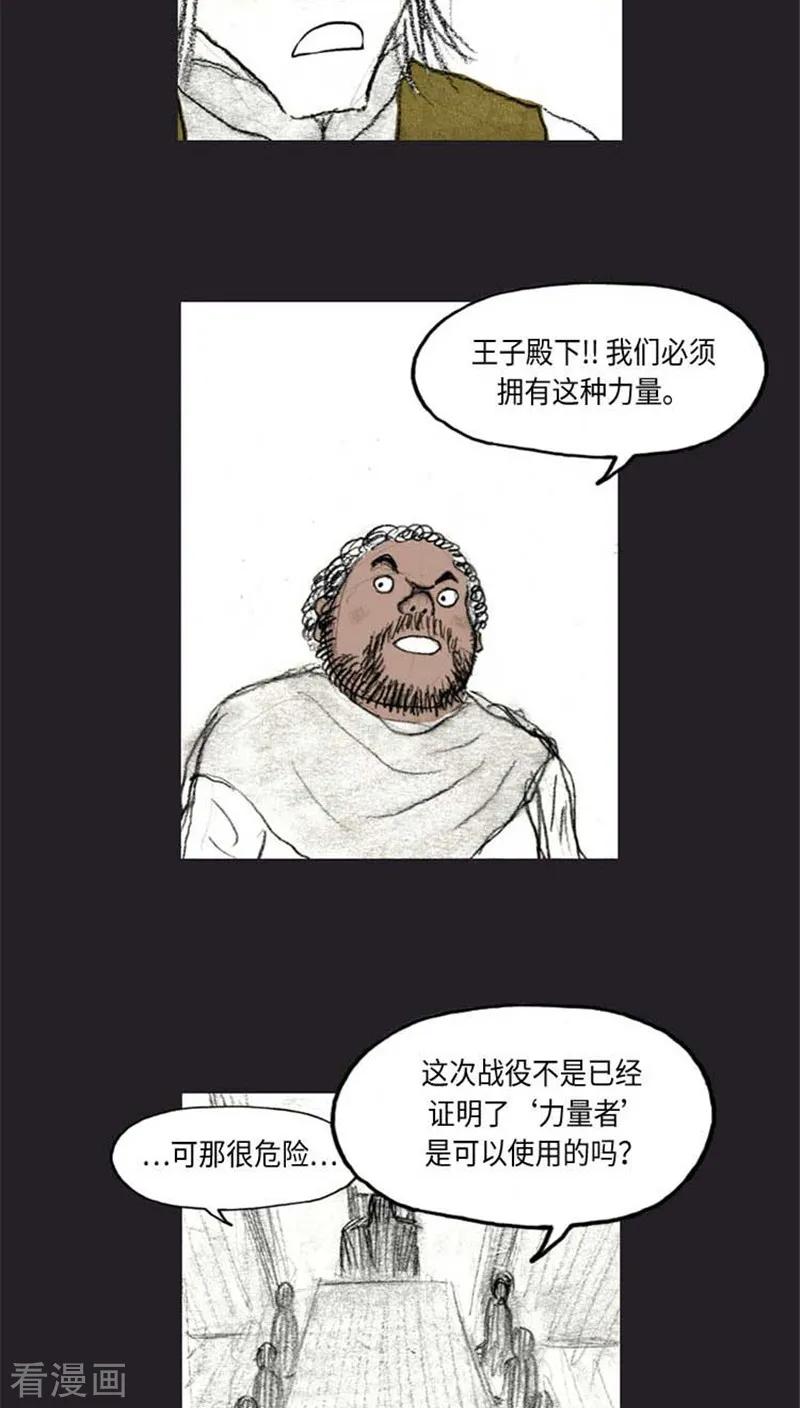 《诸神之岛》最终话 命运下 第11页