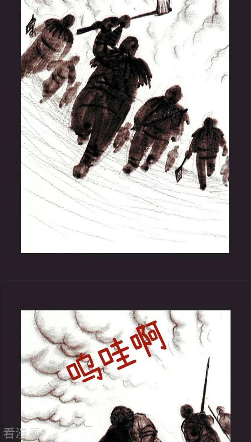 《诸神之岛》最终话 命运下 第5页