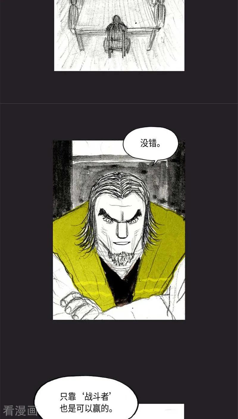 《诸神之岛》最终话 命运下 第12页