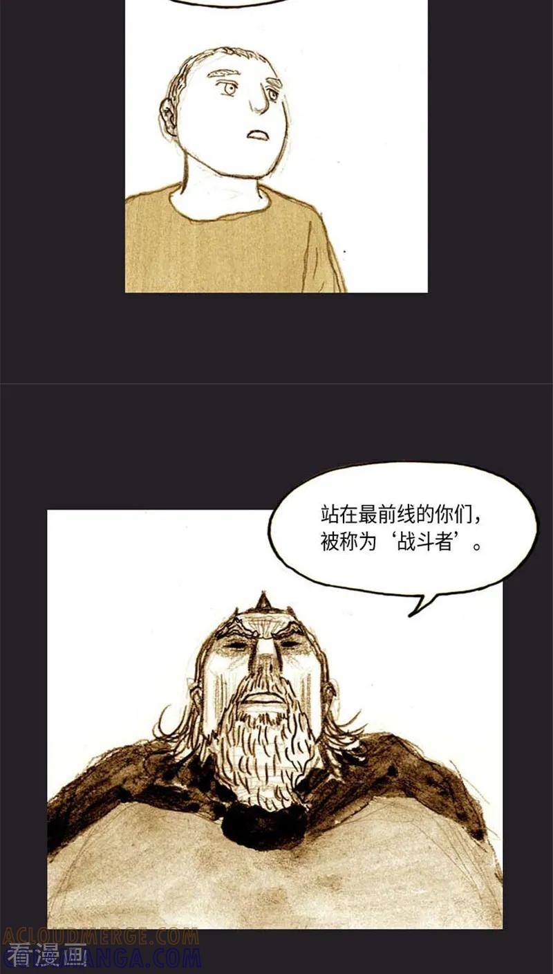 《诸神之岛》最终话 命运下 第22页