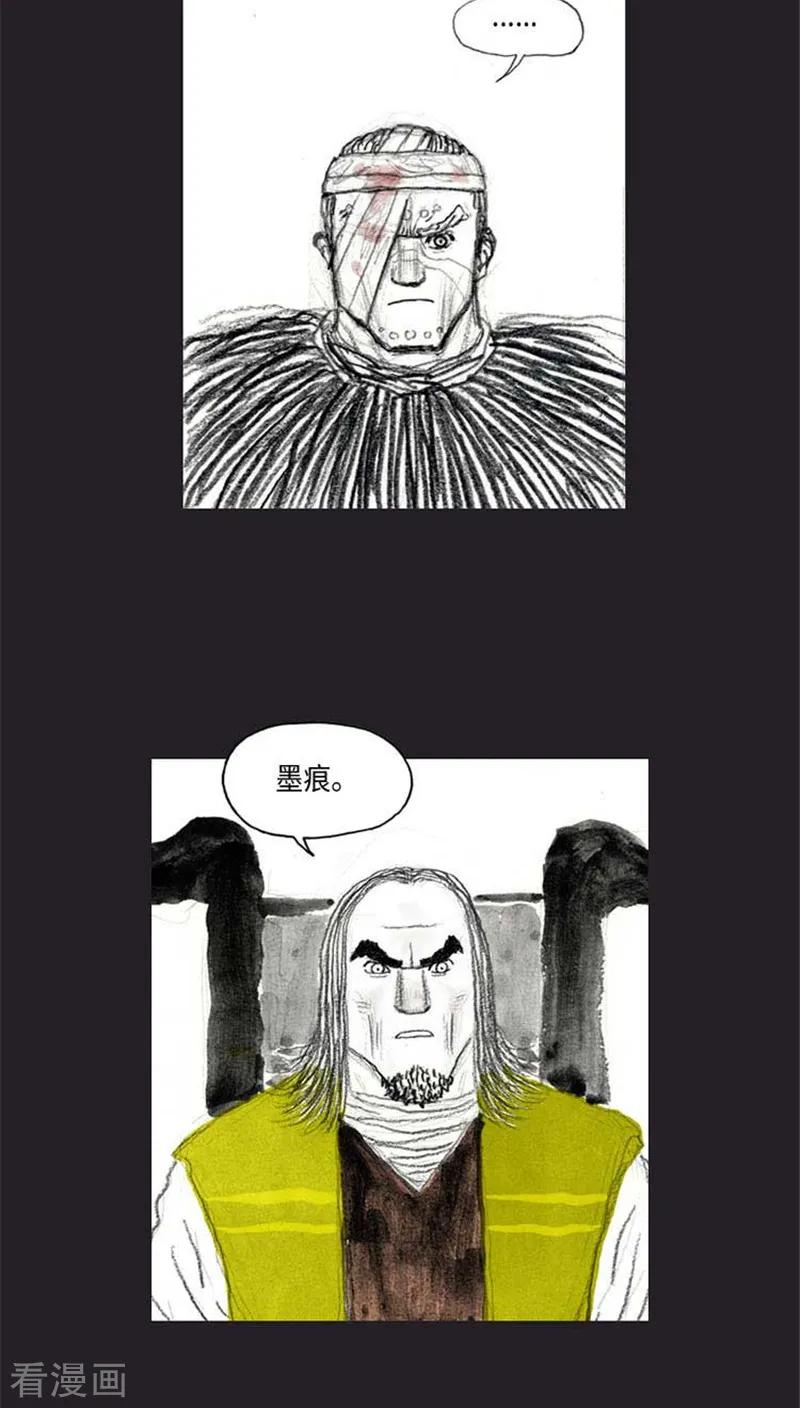 《诸神之岛》最终话 命运下 第15页