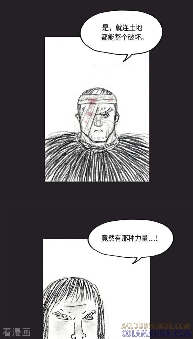 《诸神之岛》最终话 命运下 第10页