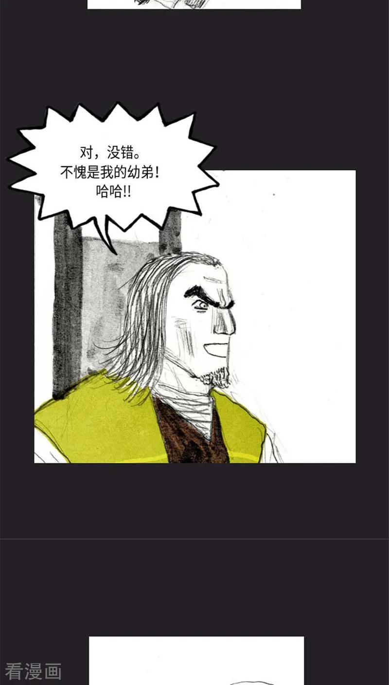 《诸神之岛》最终话 命运下 第14页