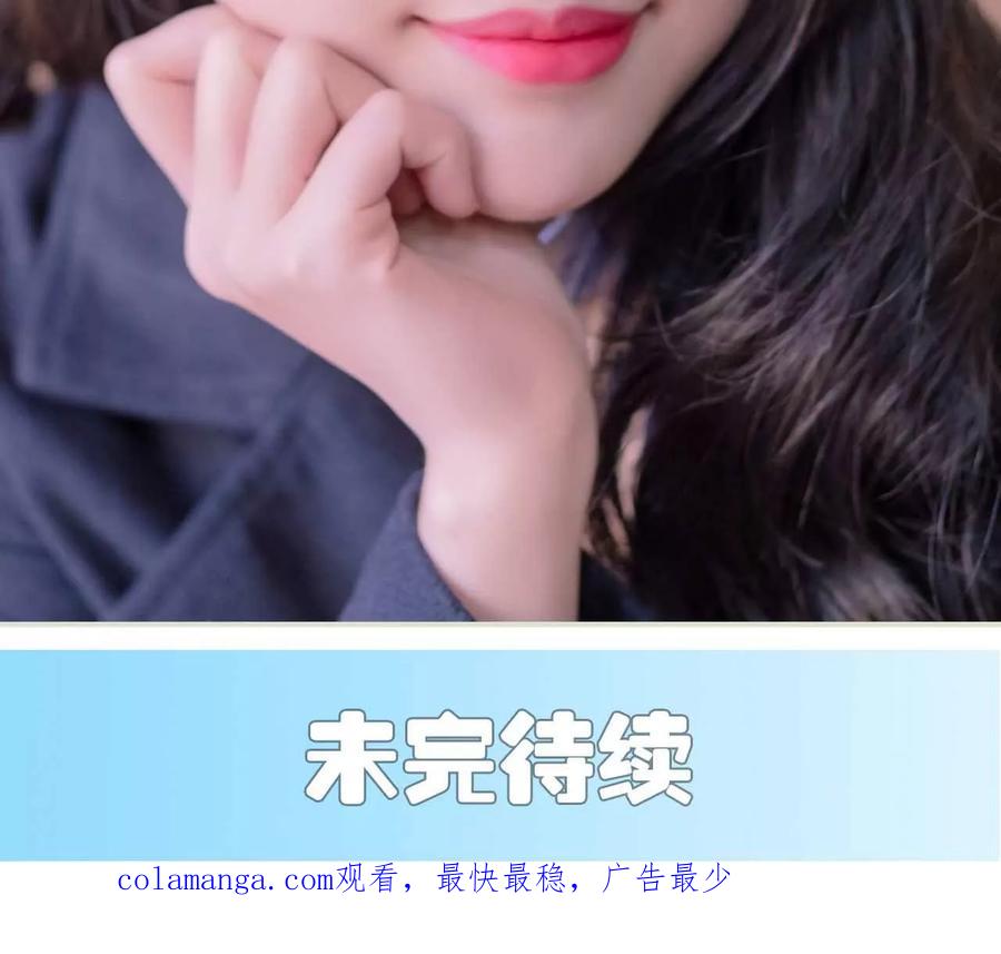 《豪门蜜婚：拒爱亿万首席》第41话 第24页