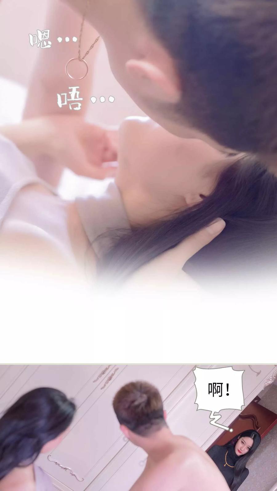 《豪门蜜婚：拒爱亿万首席》第41话 第8页