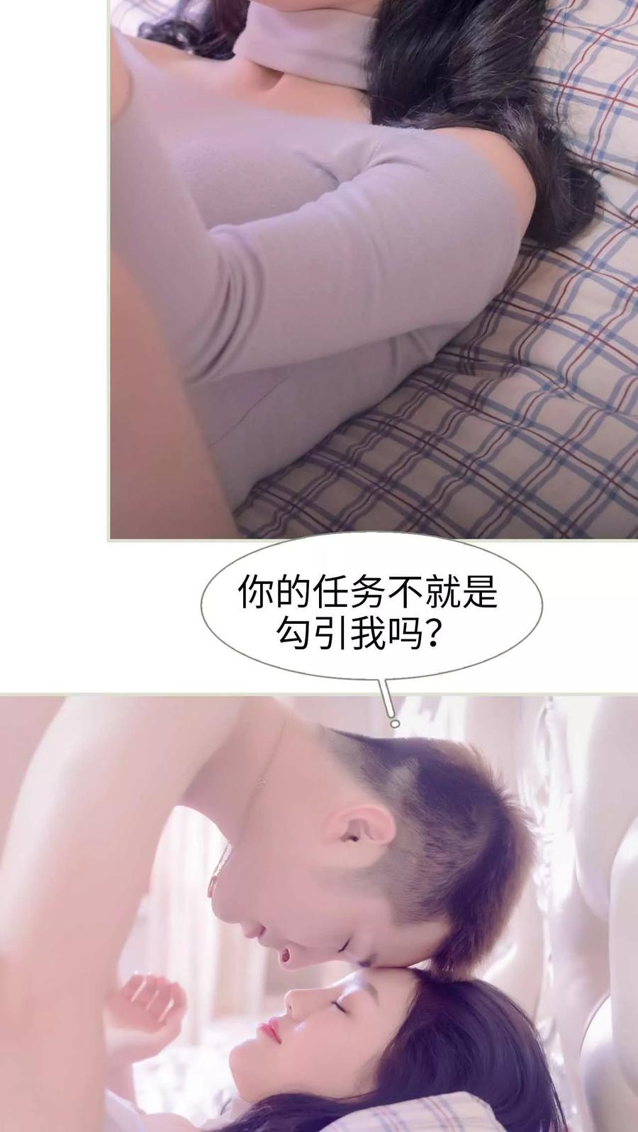 《豪门蜜婚：拒爱亿万首席》第41话 第6页