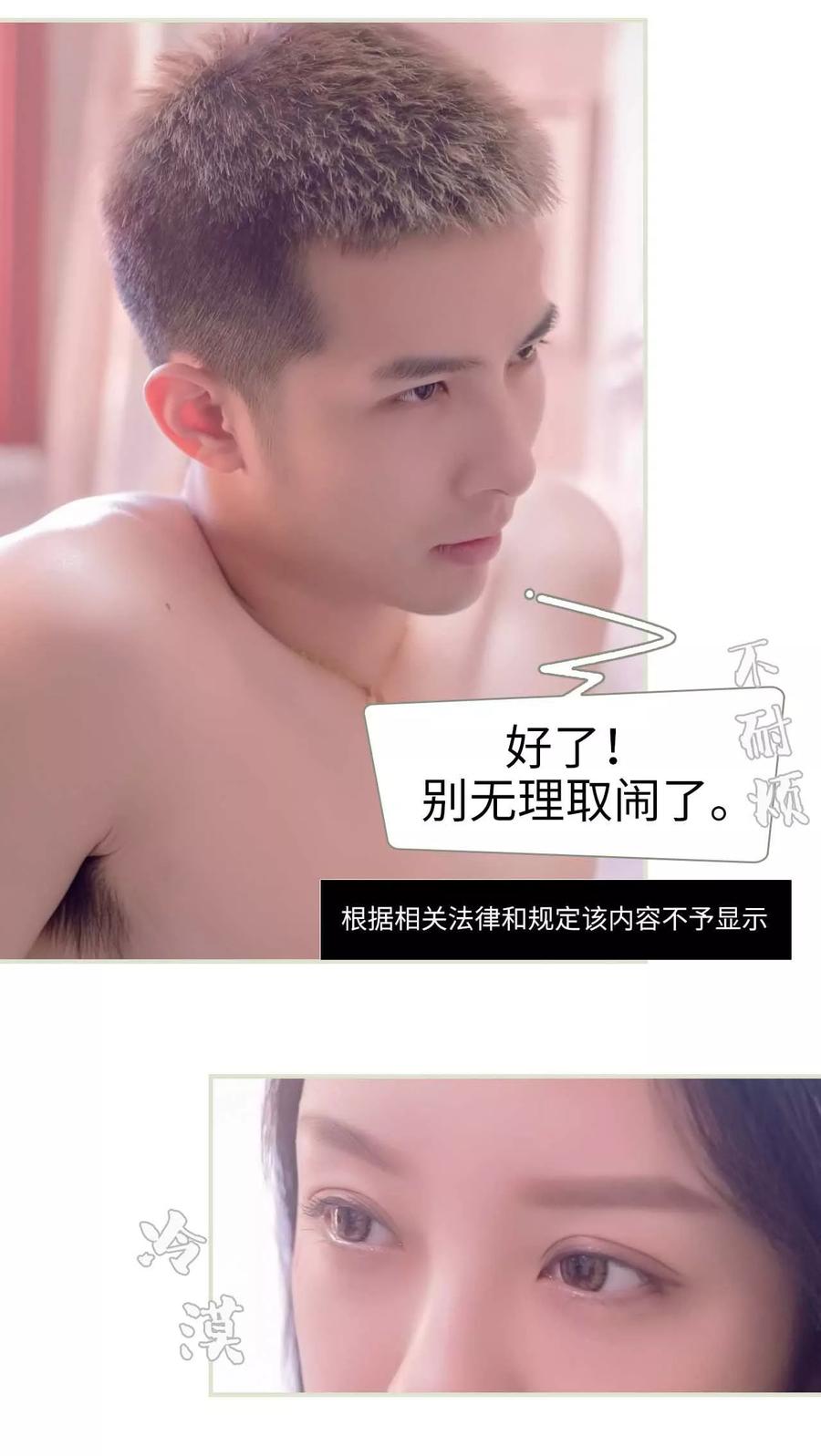 《豪门蜜婚：拒爱亿万首席》第41话 第12页