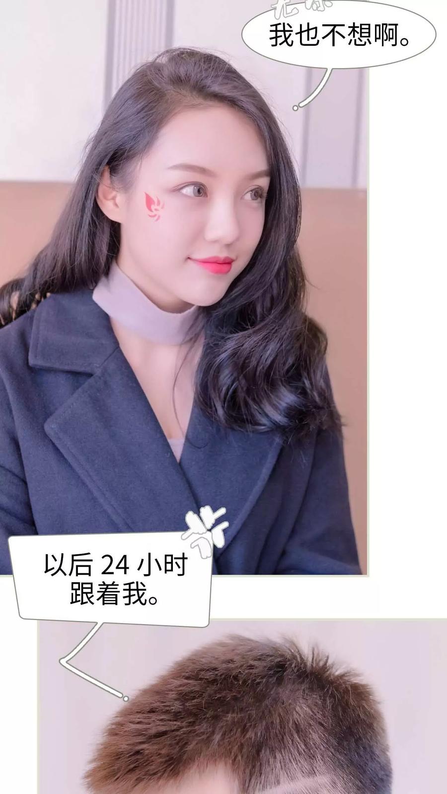 《豪门蜜婚：拒爱亿万首席》第41话 第22页