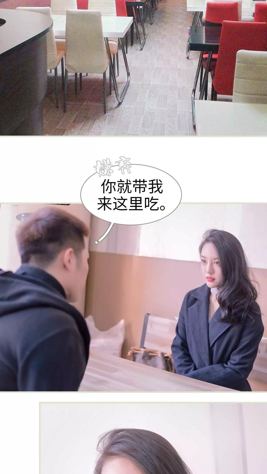 《豪门蜜婚：拒爱亿万首席》第41话 第16页