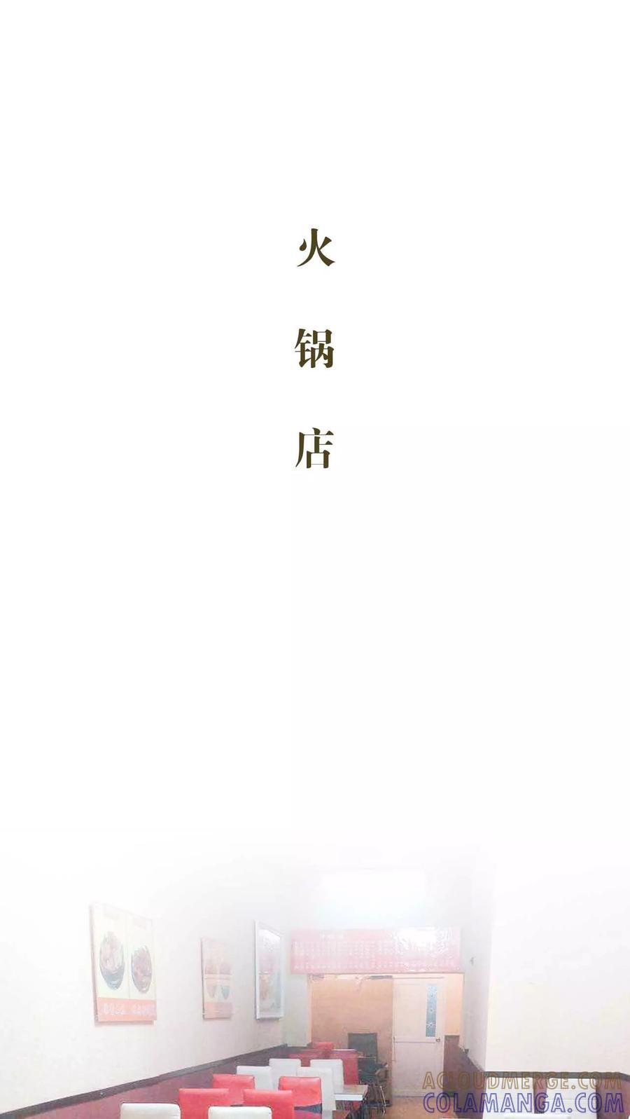 《豪门蜜婚：拒爱亿万首席》第41话 第15页