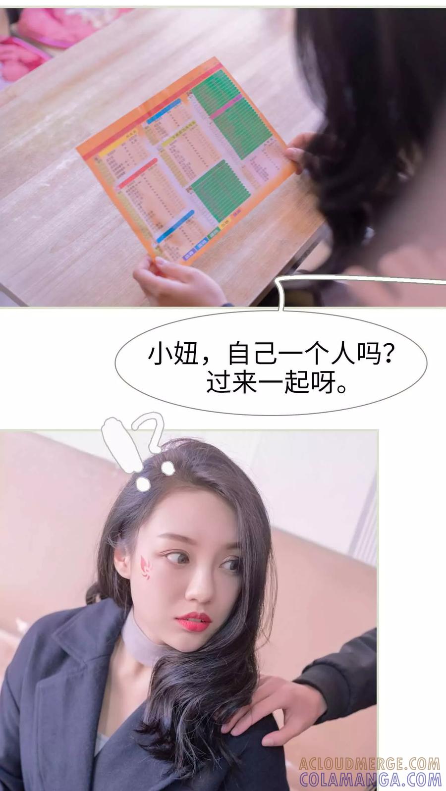 《豪门蜜婚：拒爱亿万首席》第41话 第19页
