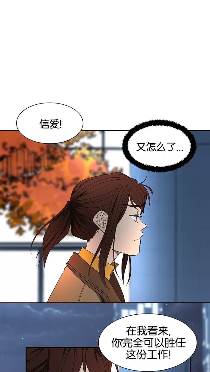 《I Love Liu》第45话 第21页