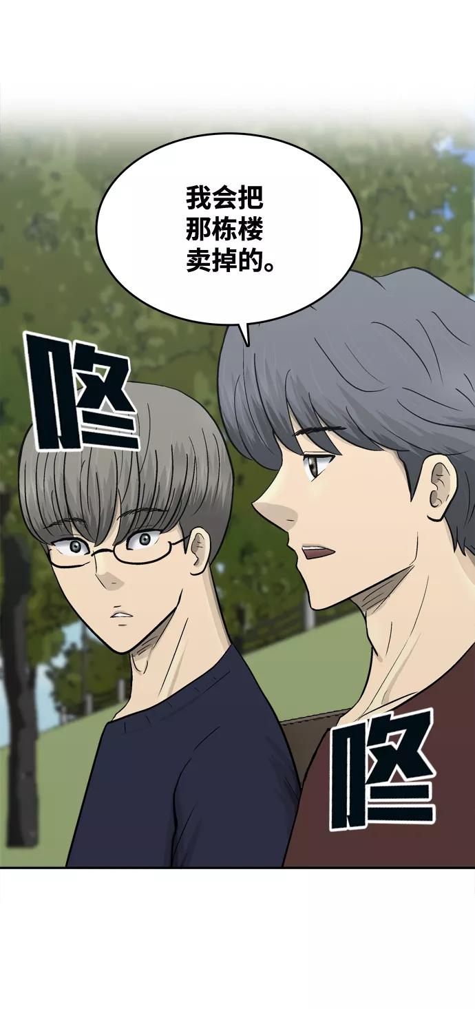 《God楼主》第63话 第74页
