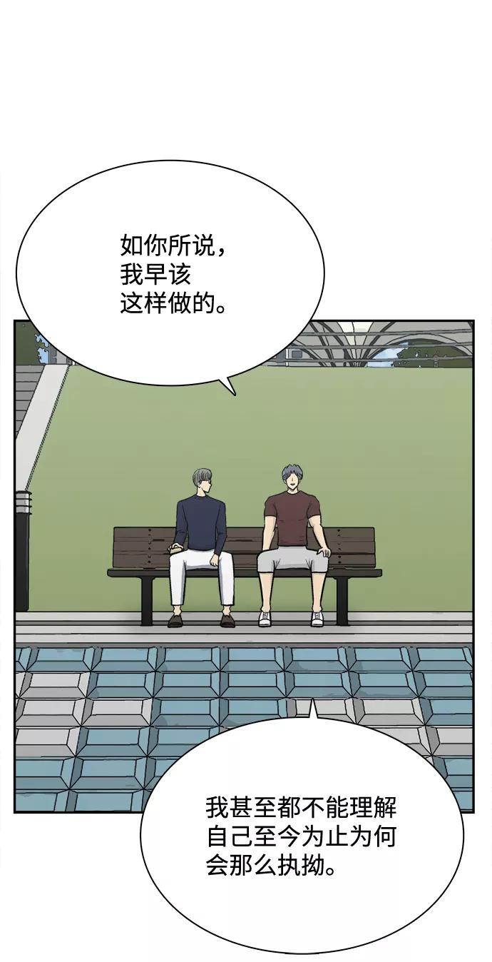 《God楼主》第63话 第76页