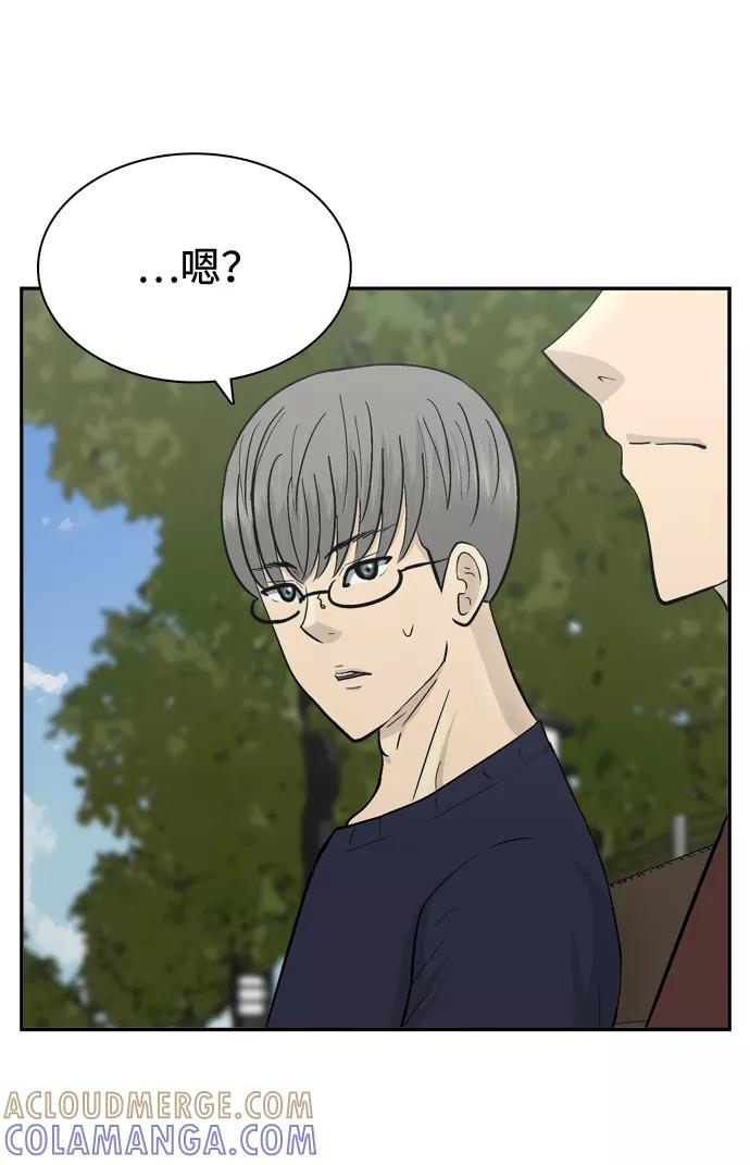 《God楼主》第63话 第73页
