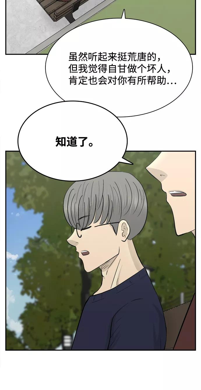 《God楼主》第63话 第72页