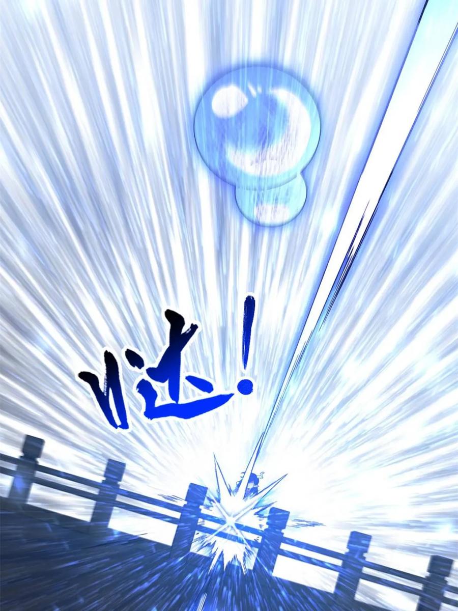 《开局签到荒古圣体》第118话 117.强强碰撞! 第43页