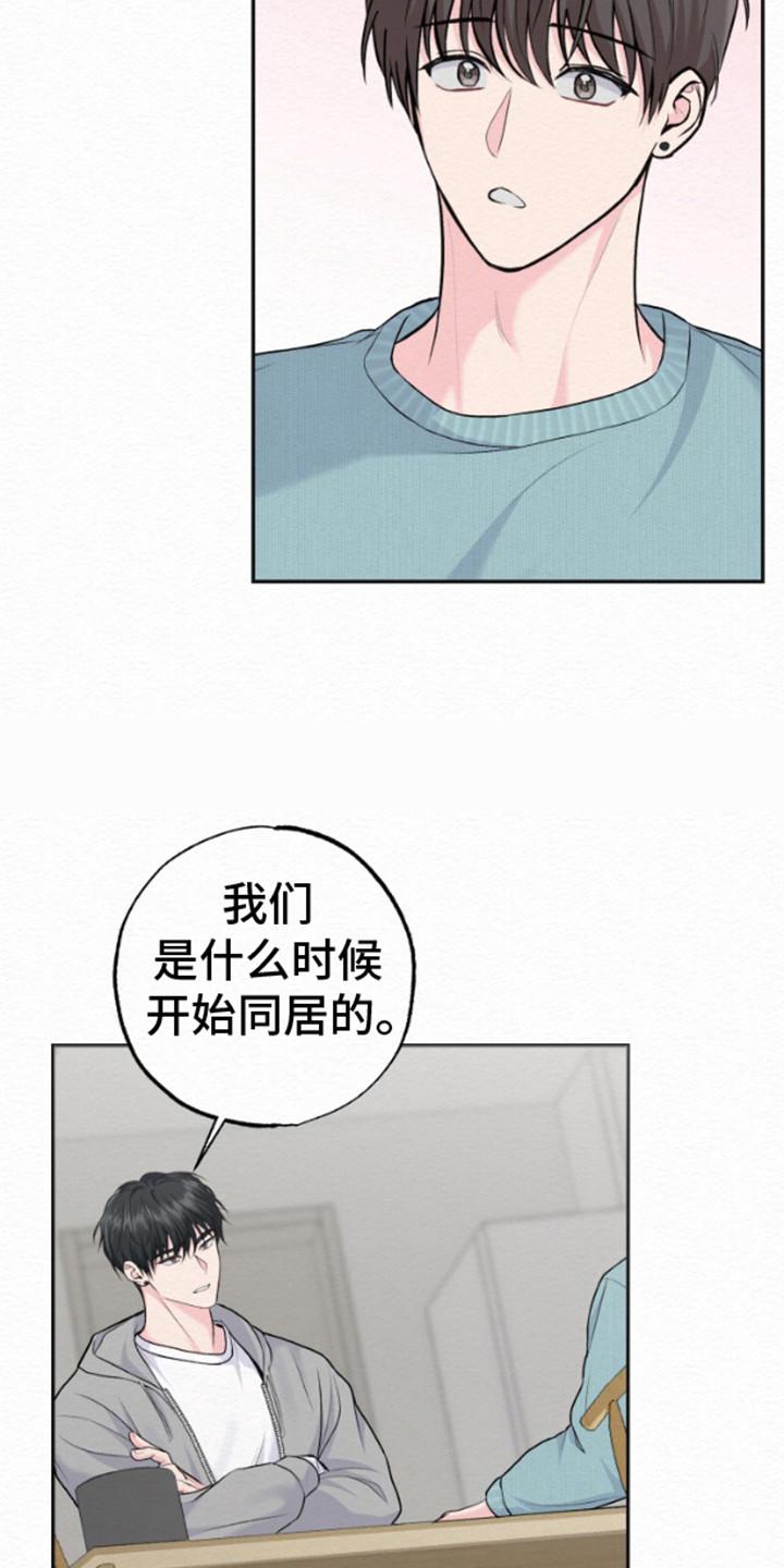 《给记忆添香》第14章：无言以对 第4页