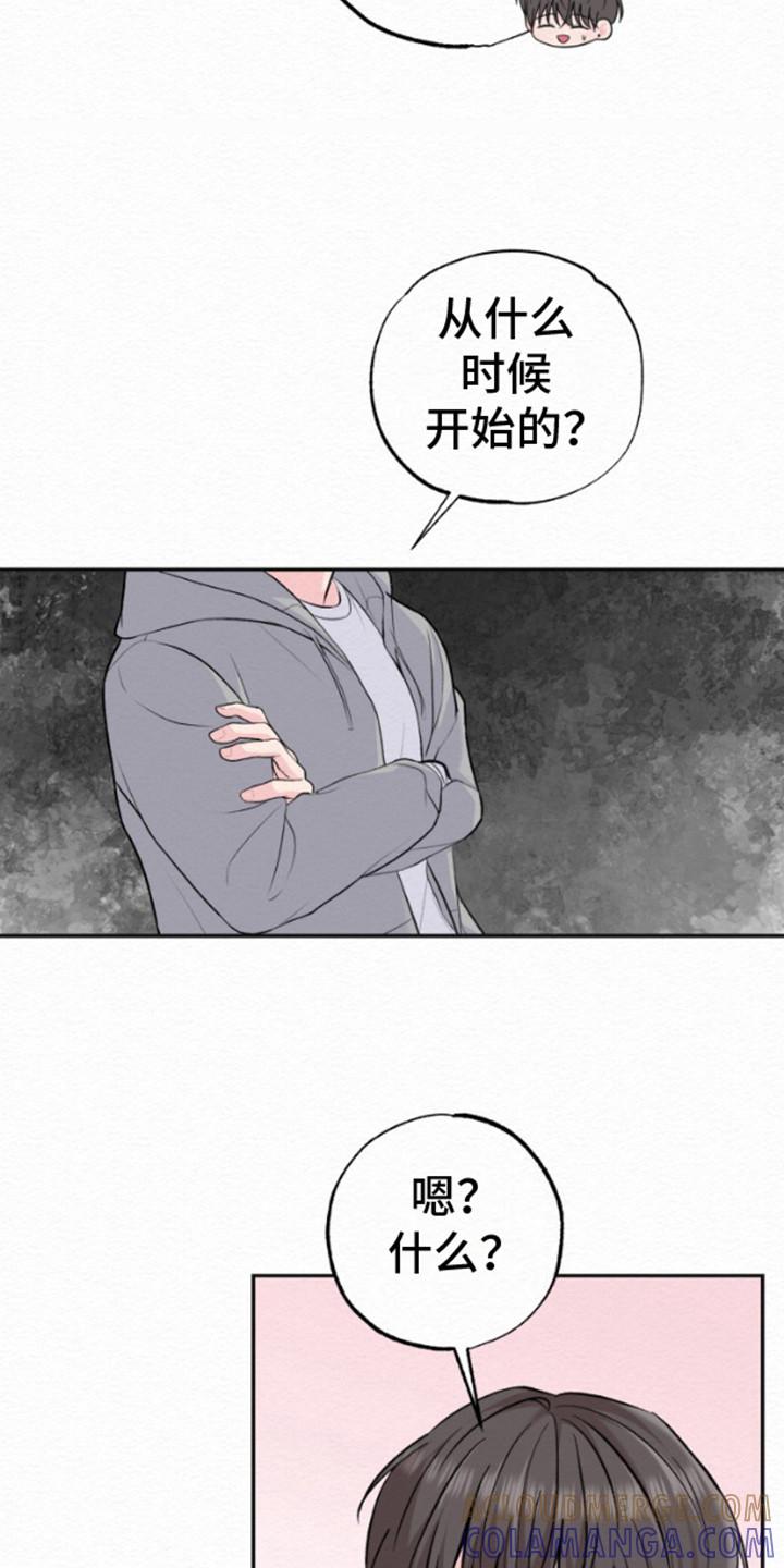 《给记忆添香》第14章：无言以对 第3页