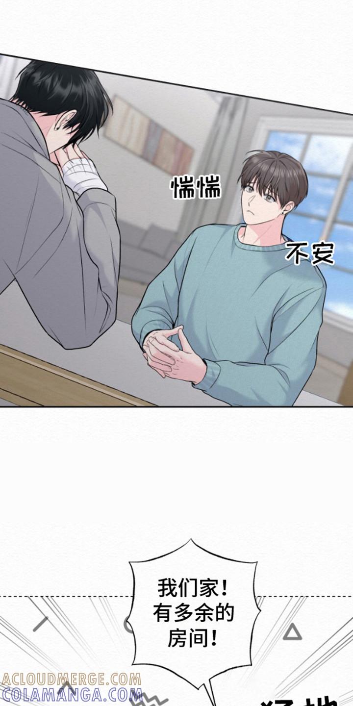 《给记忆添香》第14章：无言以对 第9页