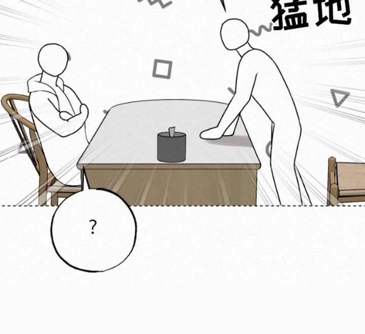 《给记忆添香》第14章：无言以对 第10页