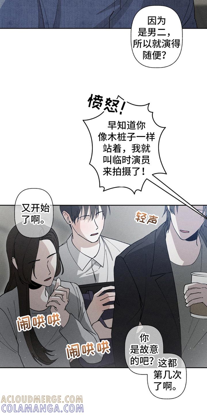 《特写爱意》第15章：偷溜 第15页