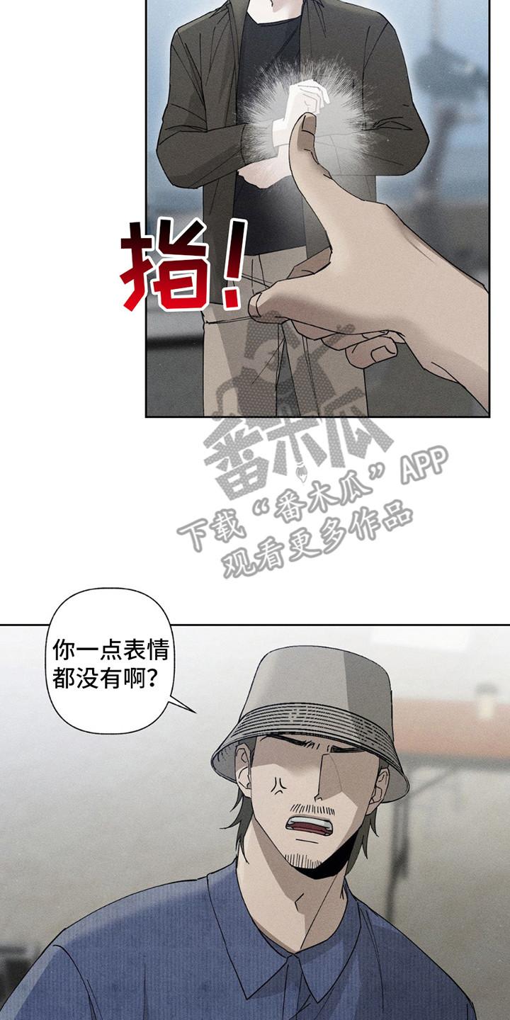 《特写爱意》第15章：偷溜 第14页