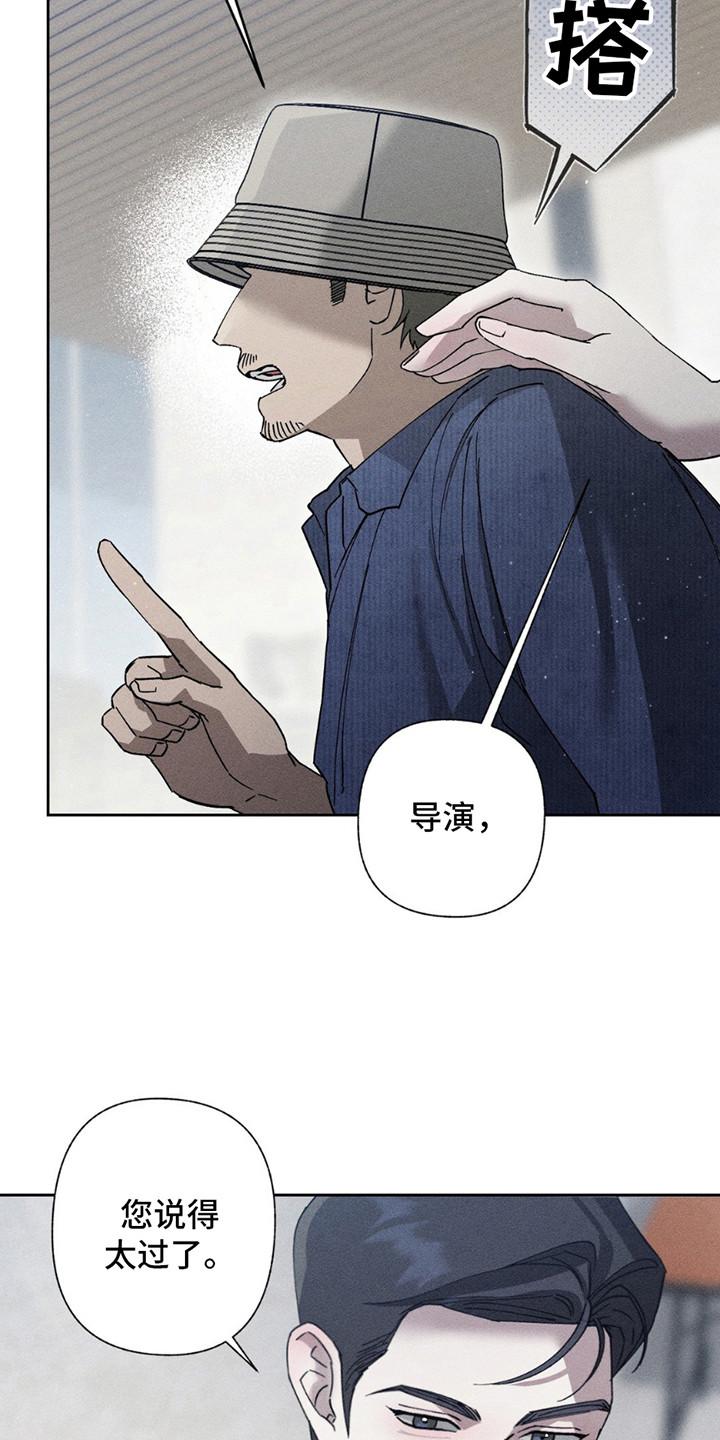 《特写爱意》第15章：偷溜 第20页